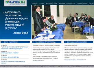 SMELO - Udruženje preduzetnika malih i srednjih preduzeća Loznica