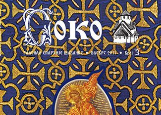 Monografija Lozničke Crkve - Anagram Design